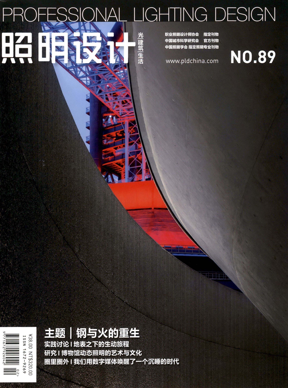 照明设计