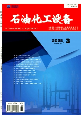 石油化工设备