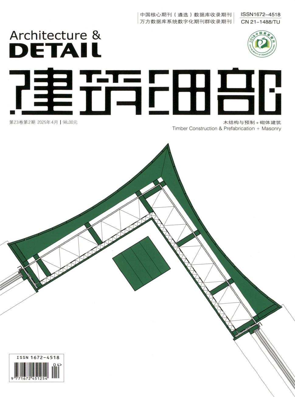 建筑细部