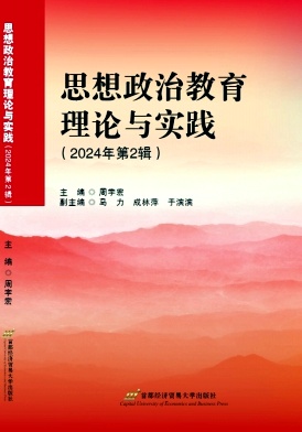 马克思主义学刊