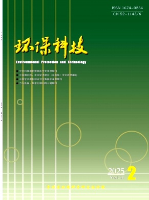 环保科技