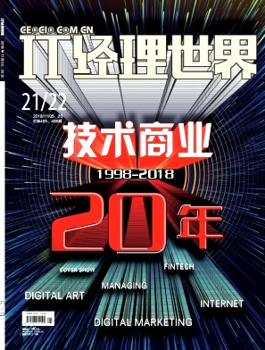 IT经理世界