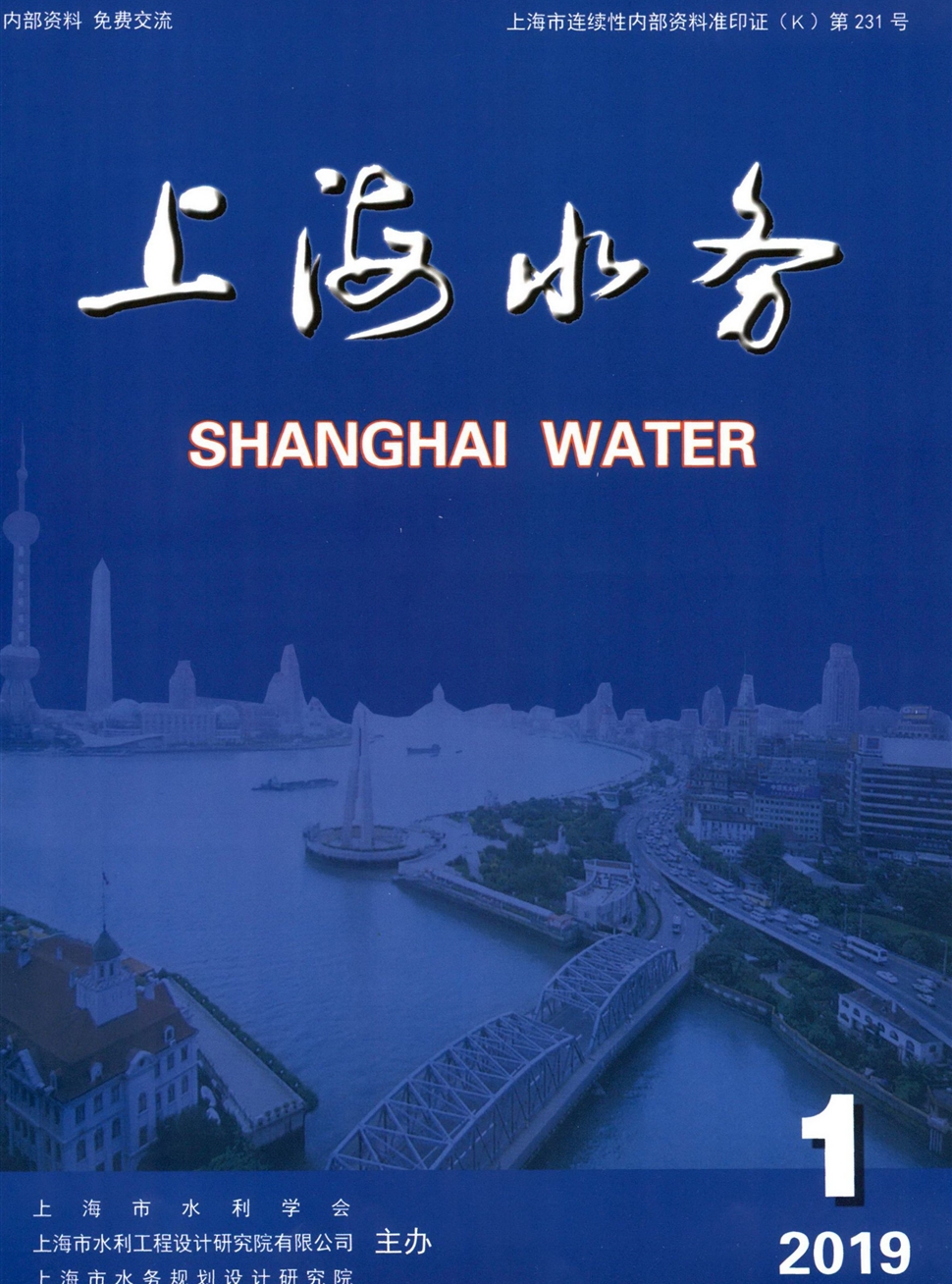 上海水务