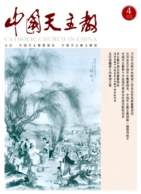 中国天主教