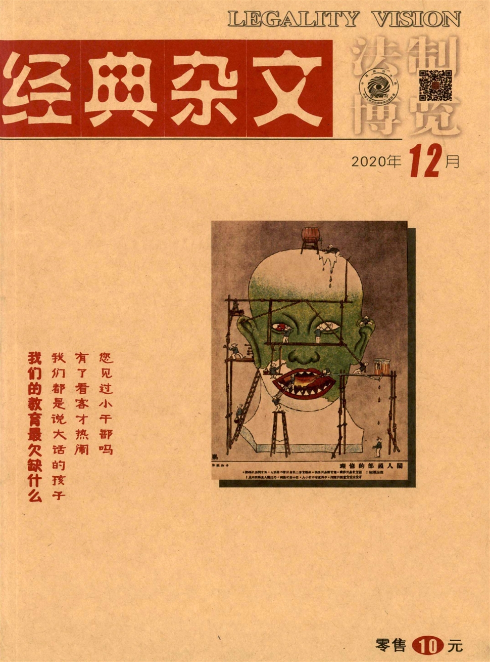 经典杂文