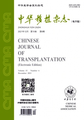 中华移植