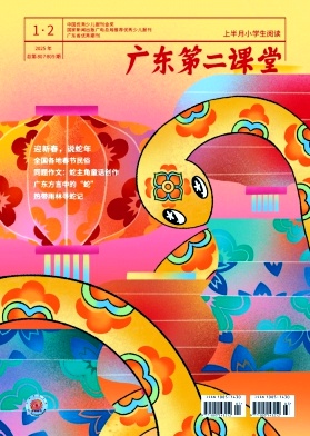 广东第二课堂