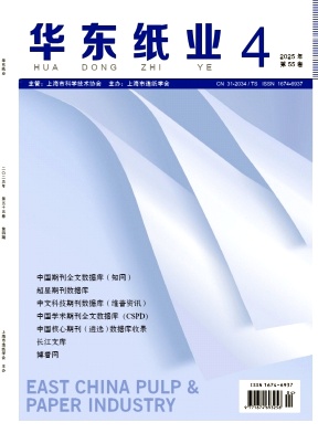 华东纸业