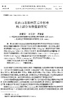 内蒙古林学院学报