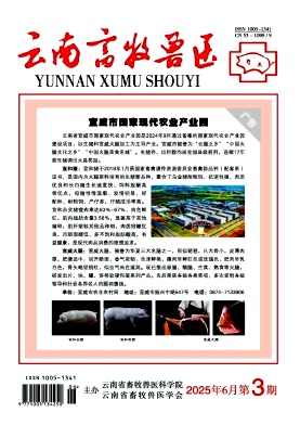 云南畜牧兽医