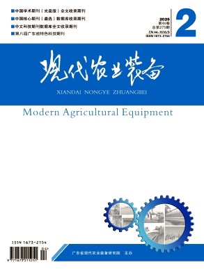 现代农业装备