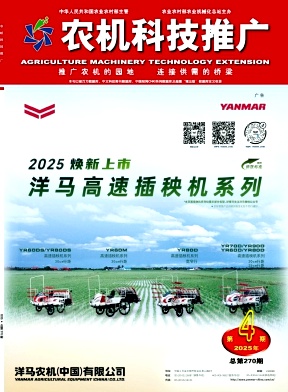 农机科技推广