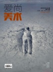 爱尚美术