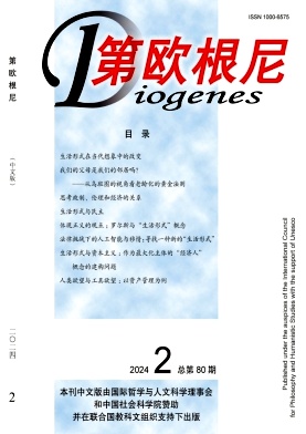 第欧根尼