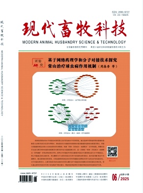现代畜牧科技