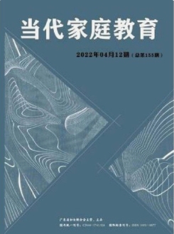 当代家庭教育