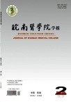 皖南医学院学报