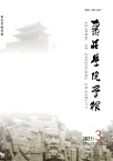 枣庄学院学报
