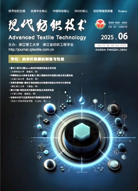 现代纺织技术