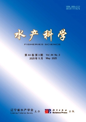 水产科学