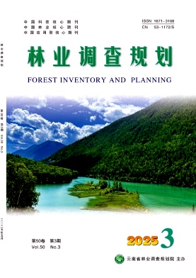 林业调查规划
