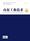 山东工业技术