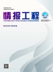 情报工程