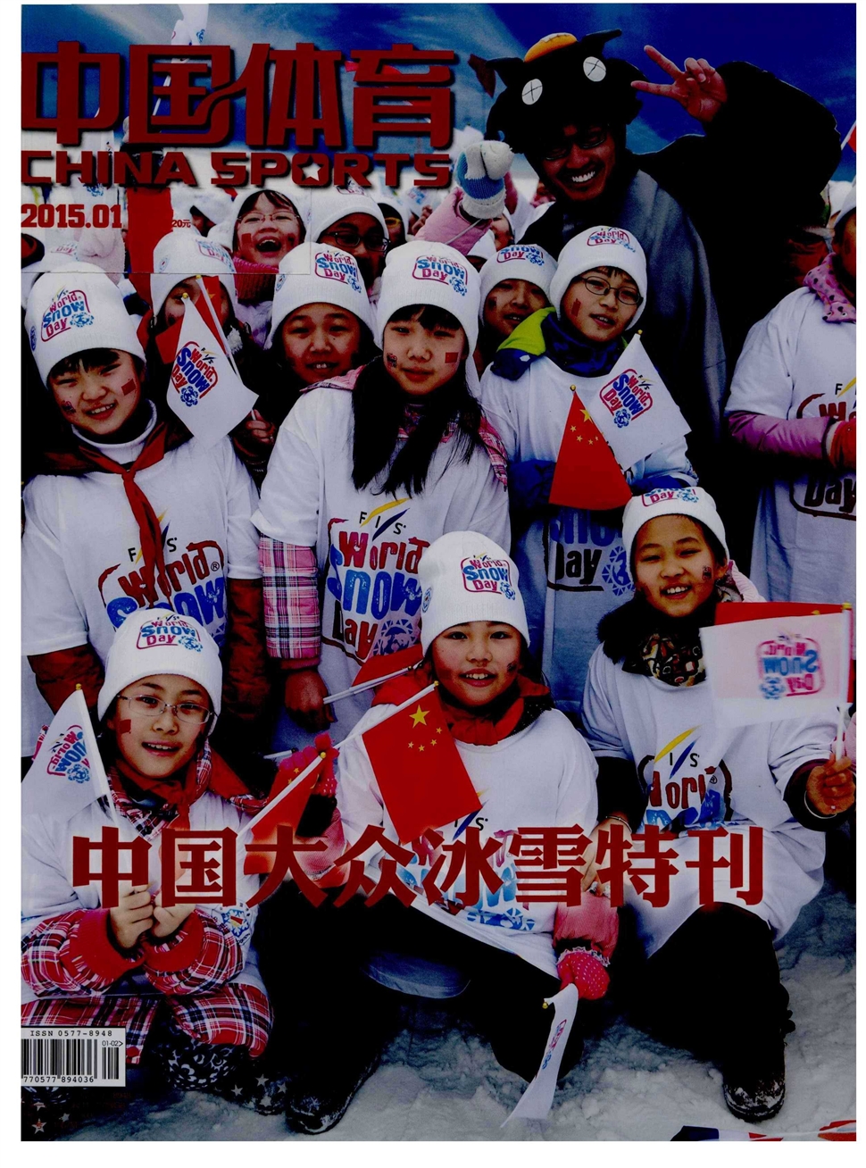 中国体育
