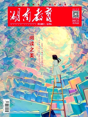 湖南教育