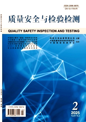 检验检疫学刊