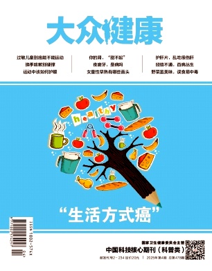 大众健康