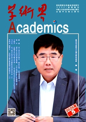 学术界