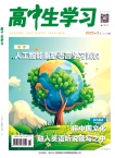 高中生学习