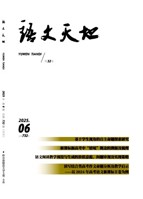 语文天地