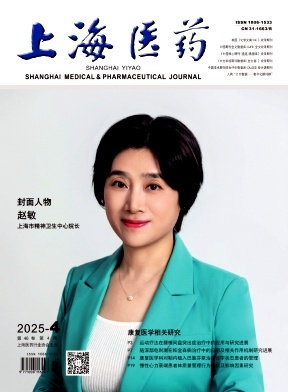 上海医药