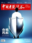 中国医院院长