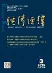 经济经纬