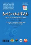 细胞与分子免疫学