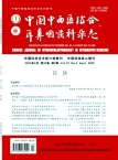 中国中西医结合耳鼻咽喉科