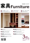 家具