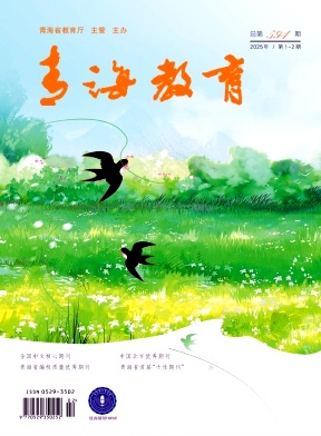 青海教育
