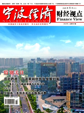 宁波经济