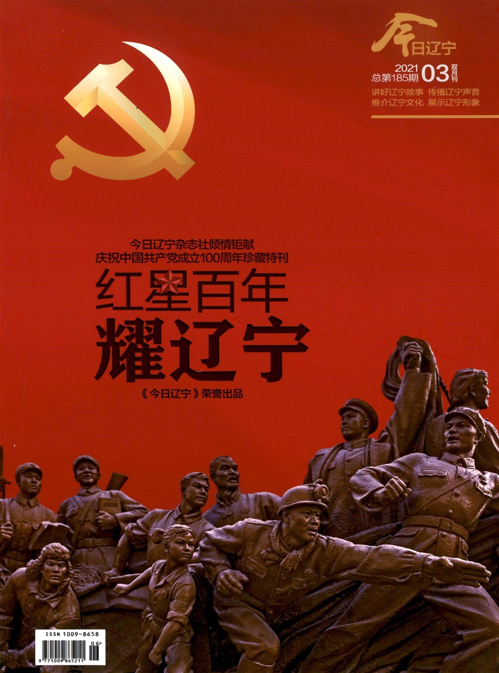 今日辽宁