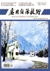 应用能源技术