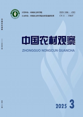 中国农村观察