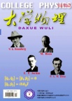 大学物理