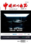 中国照明电器
