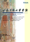 甘肃广播电视大学学报