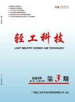 轻工科技