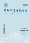 成都工业学院学报